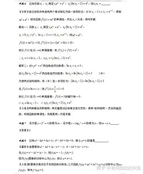 拿去2021高考数学26种必考网红压轴题精讲精编含解析