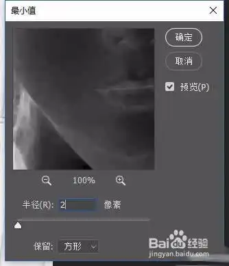 photoshop制作个性的半素描头像