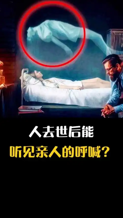 奇闻异事