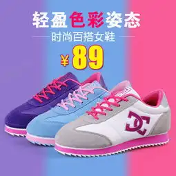 淘宝天猫直通车宝贝促销主图时尚百搭女鞋