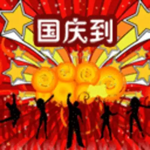 适合2020国庆节发朋友圈的文案合集