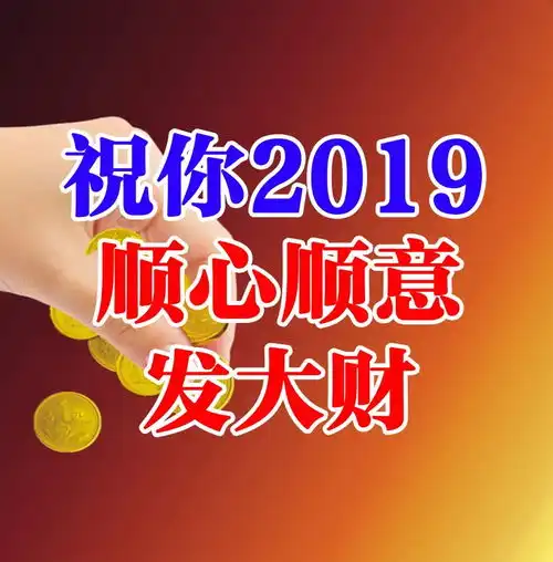 早上好,亲送你九颗发财树,祝你2019发.发.发