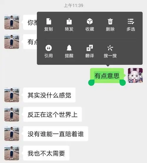 微信上线搜一搜功能可直接搜索自己查找的内容
