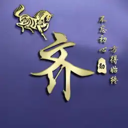 十二生肖百家姓签名头像,专属你的姓氏,一共18款