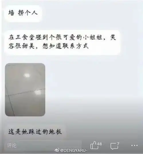 学校表白墙能有多离谱淦,好像有那大病