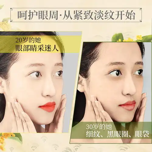 同仁堂金桂花眼膜眼贴去祛淡化细纹皱纹黑眼圈眼袋消抗皱紧致正品