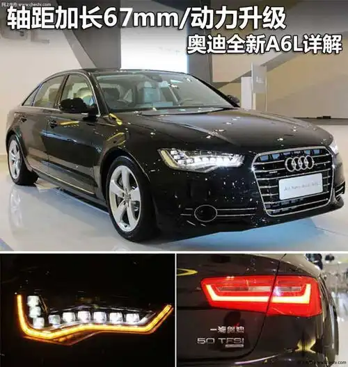 奥迪a6l原图展示486321x486321-奥迪奥迪a6l图片大全-网上车市