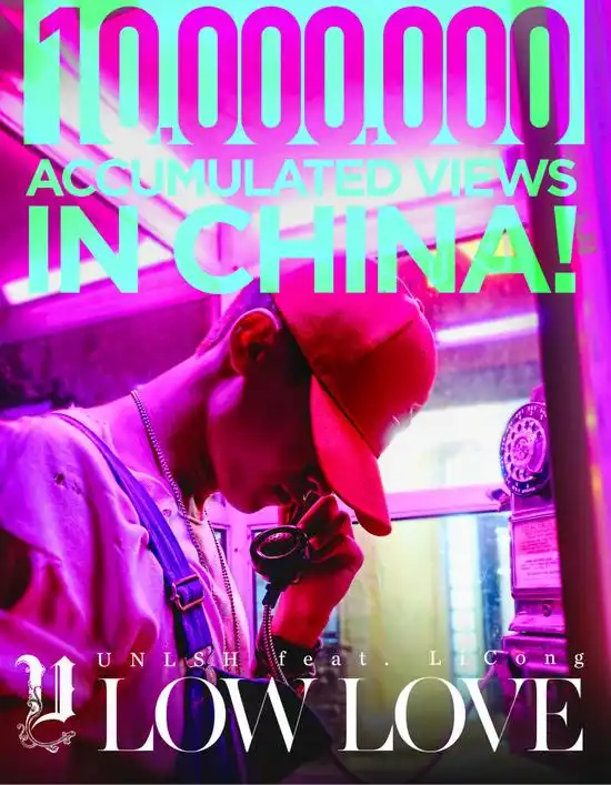 lowlove排行榜斩获佳绩李聪获封怪物新人