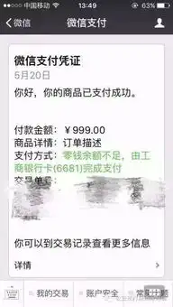 南江人小心骗局又翻新微信上发这张图片,足以令你倾家荡产