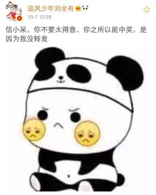 今天刷爆全网的中国锦鲤已经换人了,再也不是杨超越了......