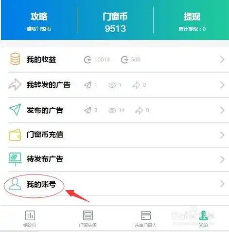 33d9门窗头条如何上传我的专属广告图片