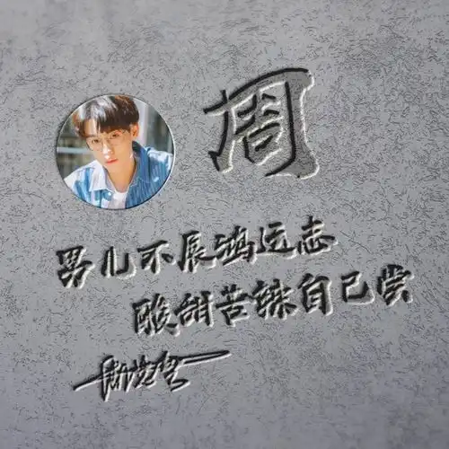 快来换换你的头像,3d立体签名微信头像,等你来拿走