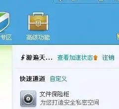 我已经是qq会员了,qq怎样才能升级更快