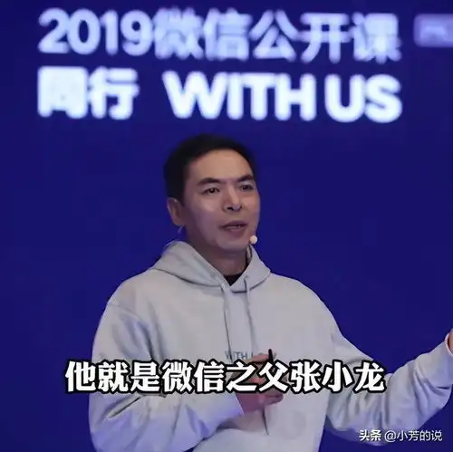 腾讯最嚣张打工人马化腾开豪车接他开例会,啥来历