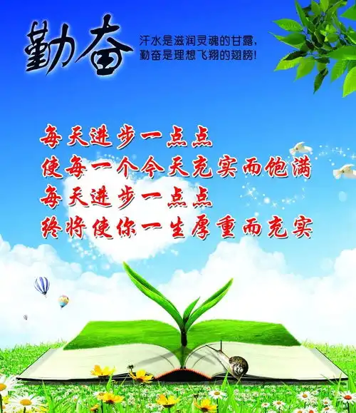 早安正能量问候语早安励志最新文字图片
