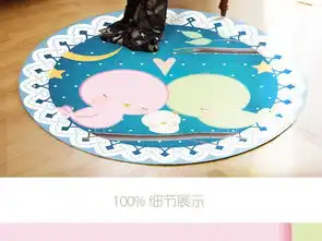 卡通动物蓝色夜晚圆形地毯地垫图片设计素材高清psd模板下载120.71mb卡通大全