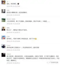 那时,我们还在高三