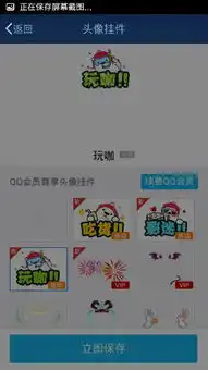 怎么弄qq头像国庆活动挂件