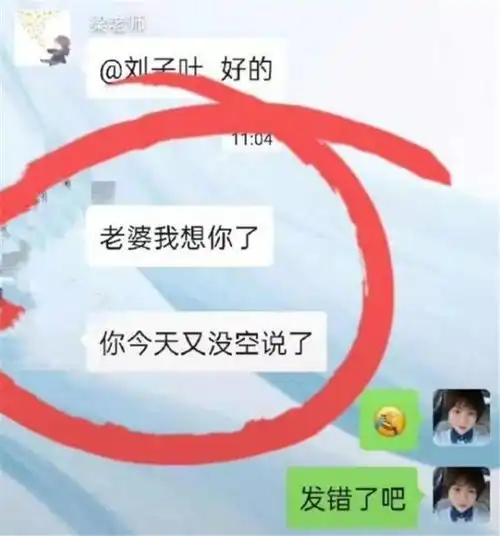 家长错发消息到班级群,经历尴尬社死瞬间,没脸去接孩子了