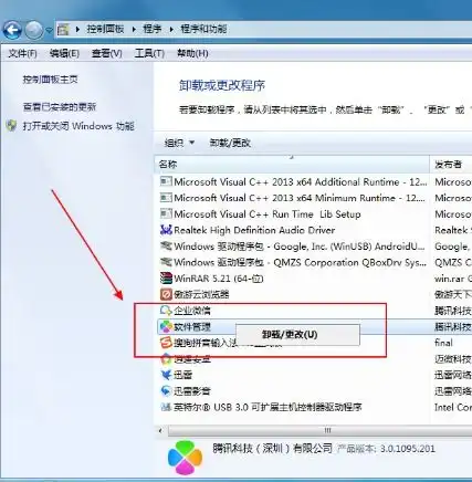 如何卸载qq管理软件卸载qq软件管理的具体操作