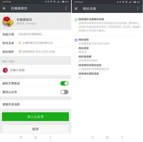 内涵段子被封抖音评论被删张一鸣道歉微信彩票上线腾讯推出自研音箱