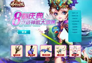 瞬移功能哪家强武林外传节后大盘点