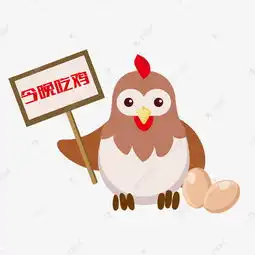 手绘卡通小鸡牌子素材图片免费下载高清psd千库网图片编号11516016