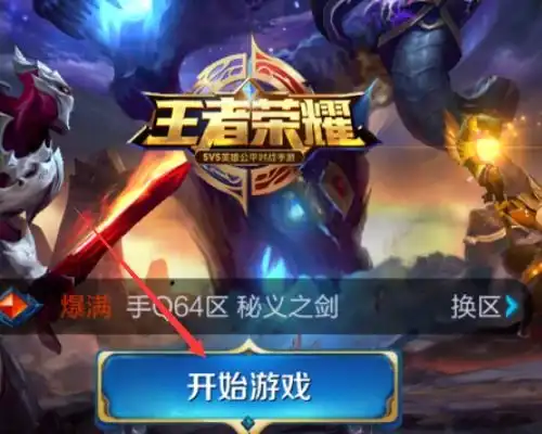 王者荣耀怎么看不认识的人的战绩