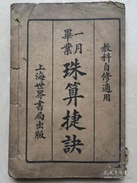 教育民国旧书