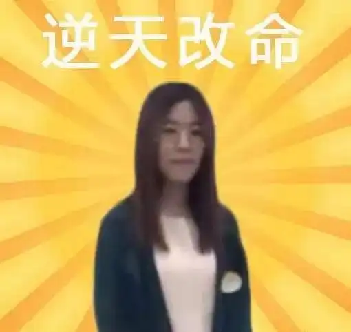 寻找考博圈锦鲤