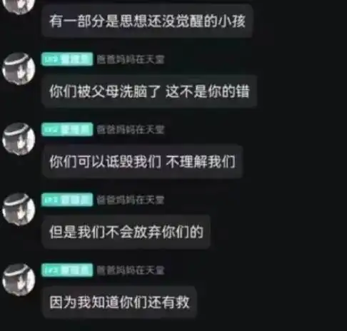 孩子在聊天群里诅咒父母p遗像,为什么劳心劳力却养出白眼狼