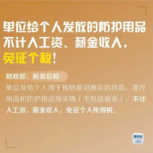 受疫情影响这些新政策保护你的钱袋子