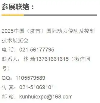 济南动力传动展2025第20届山东装备制造业博览会