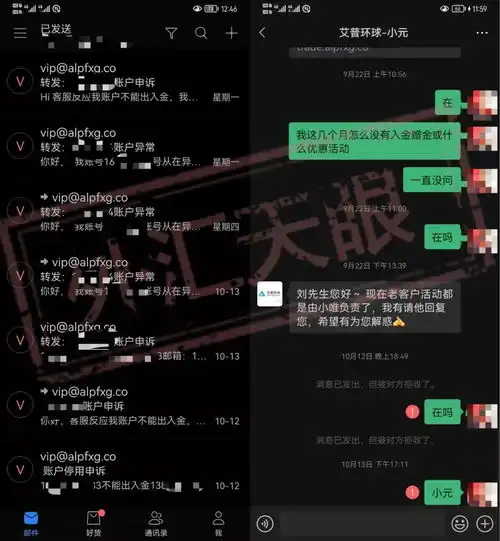 外汇天眼黑平台艾普环球放长线钓大鱼,交易者需警惕