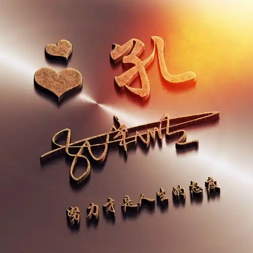 快来换换你的微信头像吧,3d立体高端商务大气签名头像,等你拿走
