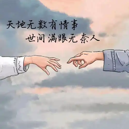 朋友圈背景图i人海中相遇最终是将你归还于人海