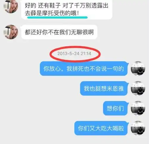 秦奋下场,薛之谦出轨约p再添证据李雨桐年年都和薛有亲密举动