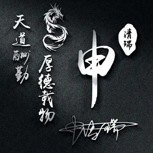 你该换个微信头像了,高端大气3d商务签名头像,请查收带走