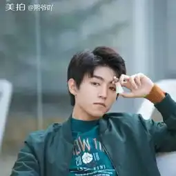 熙爷吖的美拍