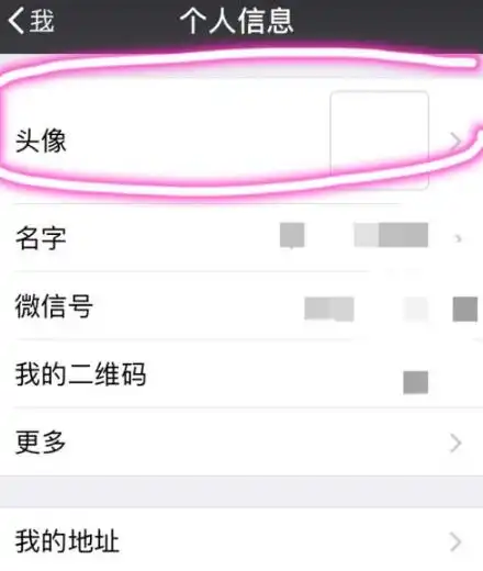 微信透明头像如何设置微信透明头像设置流程