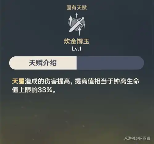 原神钟离攻略大全钟离技能武器圣遗物及阵容玩法指南