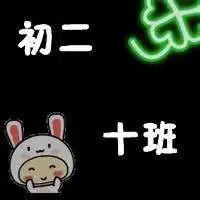 初二三班群头像青春微信头像图片大全