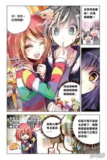 暴走邻家漫画第97回妖精放开我师父漫客栈