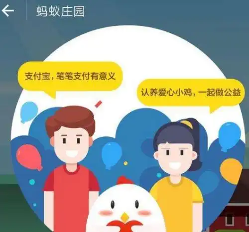 支付宝蚂蚁庄园自己小鸡怎么去吃别人家的饲料