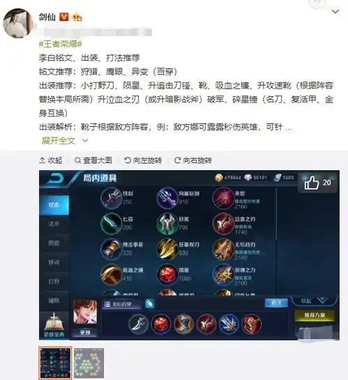 王者荣耀粉丝跟触手剑仙抢李白一局偶遇两个迷弟人气无解国服出装公开