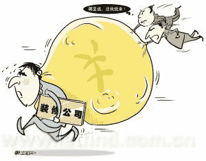 家装公司偷梁换柱猫腻多潜规则奇门遁甲蒙你没商量