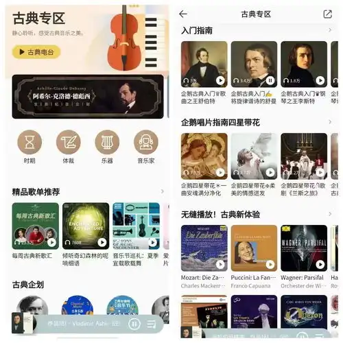 腾讯音乐娱乐集团与中国爱乐乐团达成战略合作