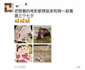 富阳男人七夕不转个5200都不好意思谈恋爱