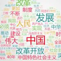 2019流行语与热词图片微信头像图片大全