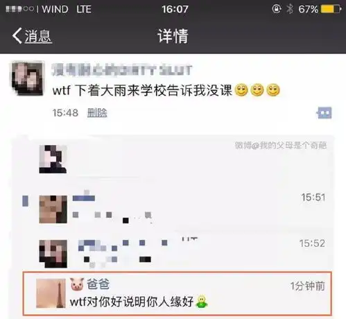 你为爸妈换过头像吗